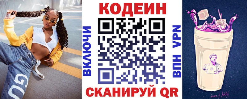 kraken как зайти  Гусев  Кодеиновый сироп Lean напиток Lean (лин)  что такое наркотик 