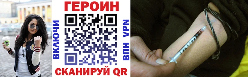 Героин Heroin mega рабочий сайт Гусев